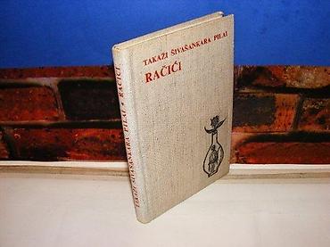 diamond: Račići takaži š. pilai 1966 tvrd povez — 1