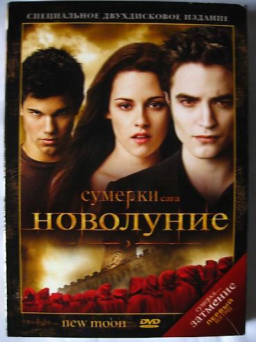 сигиш видио: Лицензионные диски dvd "сумерки, новолуние и затмение" специальные 2-х — 6