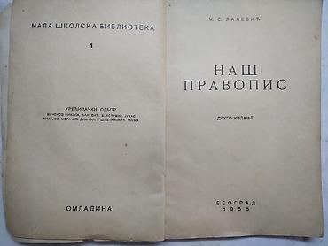 paklene ulice 5: Knjiga:Nas pravopis.Mek povez,89 str. 17 cm. 1955.god — 2