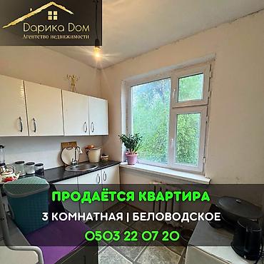 Продажа квартир: 3 комнаты, 56 м² — 1