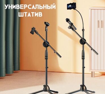 отвертка для телефона: Штатив c креплением для телефона, микрофона Mic Stand + бесплатная