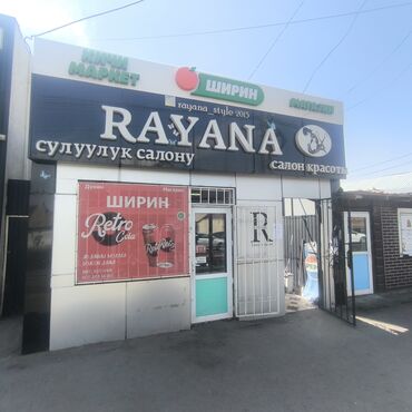 наращивание ресниц с выездом на дом: Предлагаем полный спектр услуг салона красоты в уютной и современной