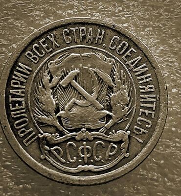 Монеты: Продаю Серебряные монеты — 13