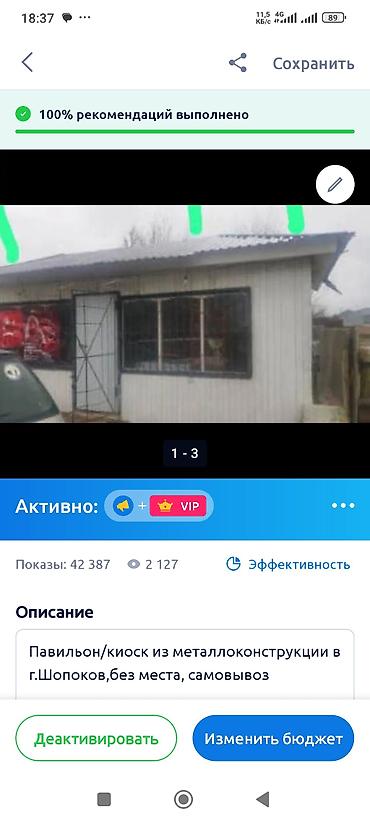 торговые павильоны в бишкеке: Продажа павильонов 25 м² — 1
