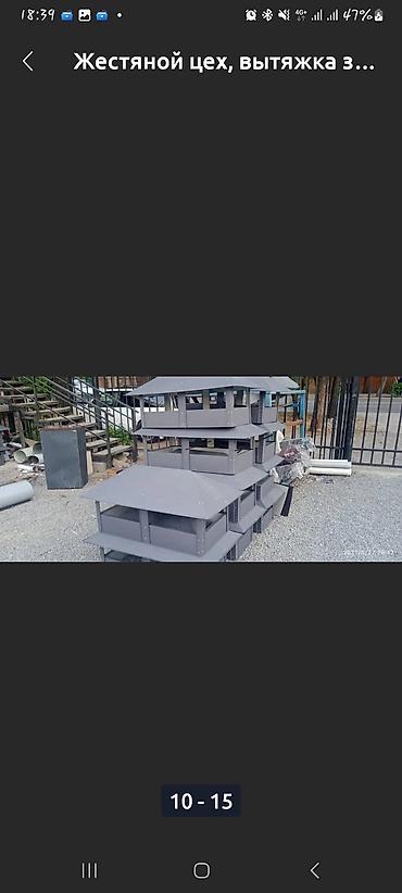 Жестяные работы: Жестяные работы, Вентиляция — 14