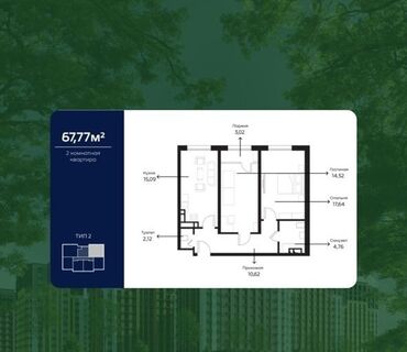 продаю 1ком кв в бишкеке: Строится, Элитка, 2 комнаты, 68 м²