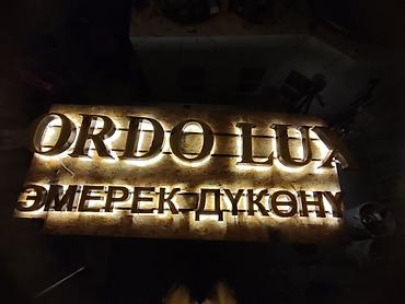 Изготовление рекламных конструкций: | LED экраны, | Монтаж — 12