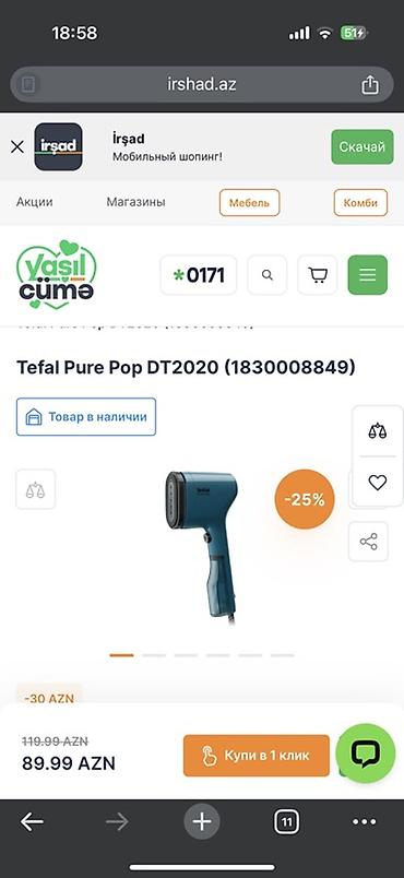 əl utusu: Tefal Pure Pop əl buxar ütüsü – DT2020 - Növ: Əl tipi geyim — 5