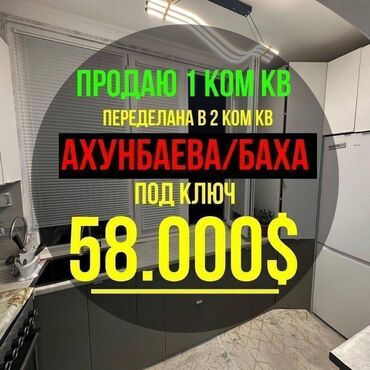 квартира өзгөн: 1 комната, 44 м², 106 серия улучшенная, 7 этаж, Евроремонт