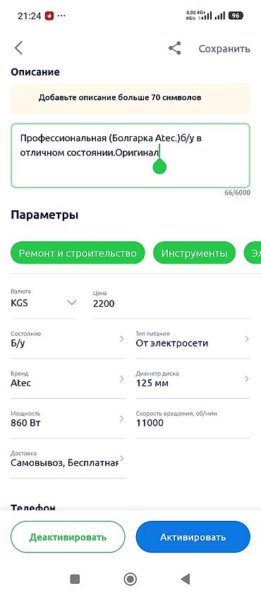 паста полировочная: Перфоратор, Crown, Б/у, Самовывоз, Платная доставка — 7