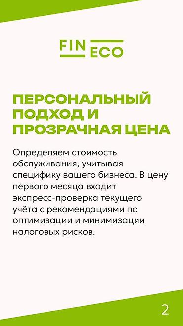 Бухгалтерские услуги: Бухгалтерские услуги | Ведение бухгалтерского учёта — 3