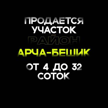 срочно продаю участок газ канализация есть: Для строительства, Красная книга, Тех паспорт