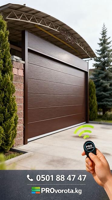 Секционные ворота: Сендвич панели, Автоматические, Alutech, Для холодильника, Для магазина, Для склада, Бронированные, Оптом, Новый, Бесплатная установка — 26