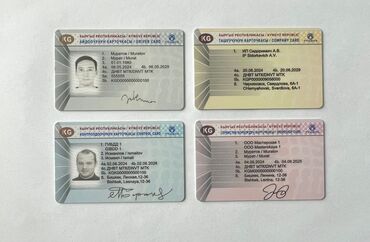 Другие автоуслуги: Наша компания "Азия Тахо Карт" изготавливает карты для тахографа
