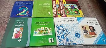языки: Продам книги по 250 сом — 1