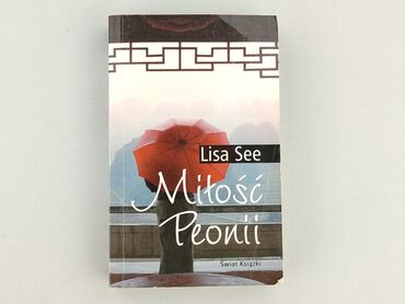 Книги: Книга, жанр - Роман, стан - Дуже гарний