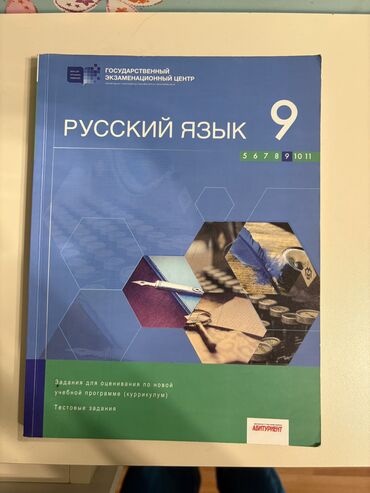 русское слово 5 класс каменецкая часть 2: Всё по 5 манат Доставка до метро станции Гянджлик бесплатно