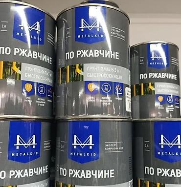 химия для ржавчины: Грунт-эмаль по ржавчине METALKID, 3-в-1, быстросохнущая.3литра - — 1