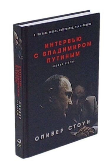 монета ленина 1870 цена продать: Книга Интервью с Владимиром Путиным. В отличном состоянии