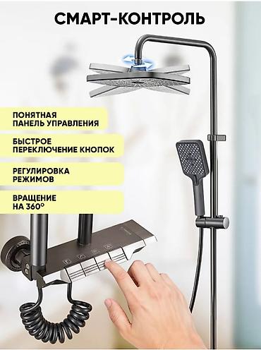 Душевые наборы: Душевая система с тропическим душем и смарт‑управлением - Верхний — 3