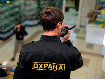 керек кж каракол работа: Требуется охранник на строительный объект требуется сотрудник