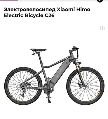 Электровелосипед Xiaomi Himo C26 - Тип: городской/кросс-кантрийный