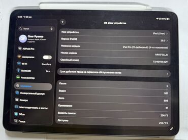 переходник для макбука: Планшет, Apple, эс тутум 256 ГБ, 11" - 12", Wi-Fi, Классикалык түсү - Кара