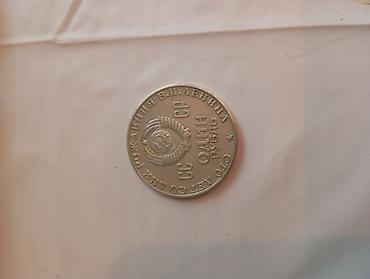 Sikkələr: SSR (SSSR) xatirə pulları kolleksiyası – 1 rubl denominasiyalı seriya — 6