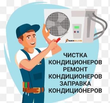 радиаторы кондиционера: Чистка кондиционеров мойка кондиционеров заправка кондиционеров