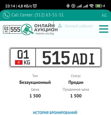 сапок донголок: Сатып алам, жазгыла сүйлөшөбүз