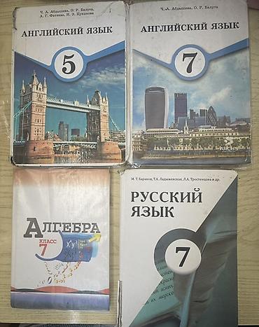 solutions upper intermediate: Набор школьных учебников по разным предметам и классам. Состав: - — 2