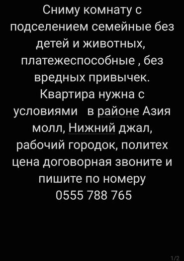 аренда футбольная поля: 3 комнаты, 70 м², С мебелью