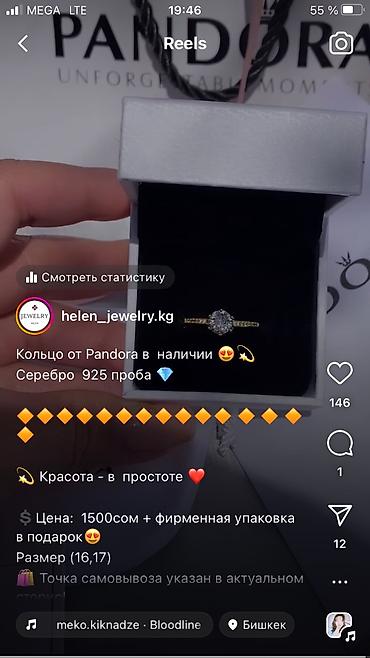 колечко: Кольцо, Женские, Новый — 3