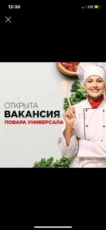 найти переводчика с китайского на русский: Талап кылынат Ашпозчу : Ысык цех, Европа ашкана, 3-5 жылдык тажрыйба