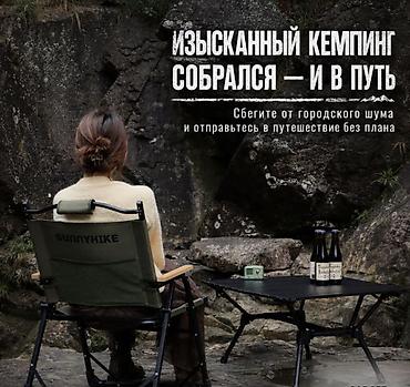 Стулья, табуретки: Кресло раскладное туристическое Sunnyhike Купить в Бишкеке — 6