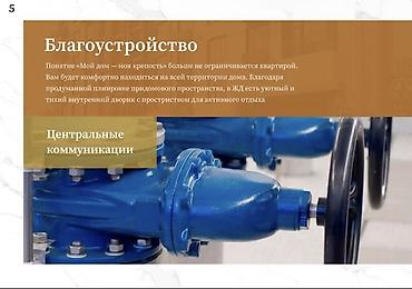 Новостройки от застройщика: 1 комната, 45 м² — 6