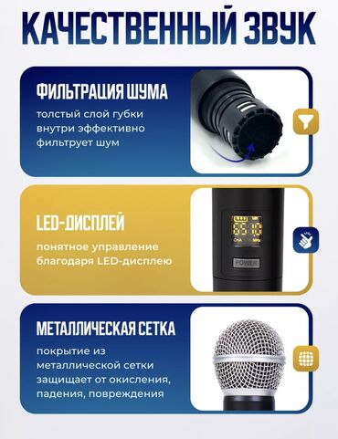 Вокальные микрофоны: Микрофоны в аренду микрофон Сдается микрофоны в аренду. Подходит для — 4