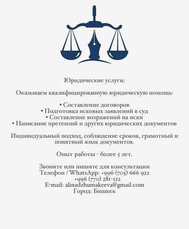 услуги нотариуса: Юридические услуги | Административное право, Гражданское право, Конституционное право | Консультация, Аутсорсинг