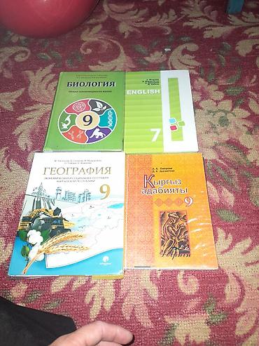 планета земля: Актуально.Продаю учебники за 7 и 9 класс. цена за 1 учебник 150 — 1