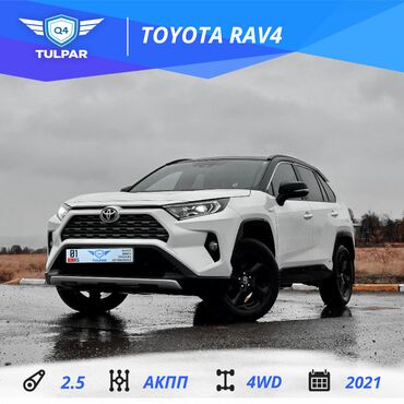 Hyundai: Toyota RAV4 EV: 2021 г., 2.5 л, Автомат, Гибрид, Внедорожник