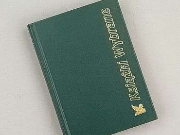 Book, genre - Novel, condition - Perfect