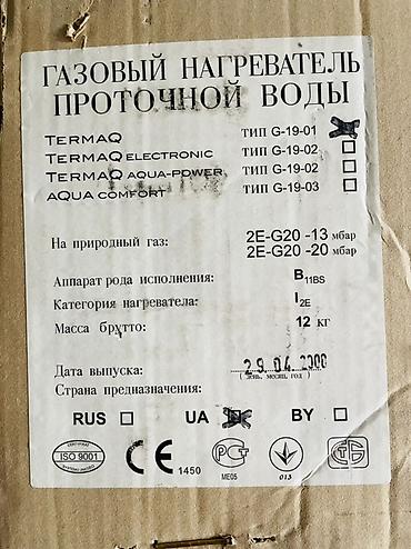 samovar 10 litr: Polsha istehsali Termet.Tezedir — 4