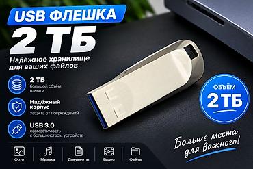 карты памяти verbatim для планшетов: USB-флешка 2 ТБ - Объём: 2 ТБ — большой запас памяти для фото — 1