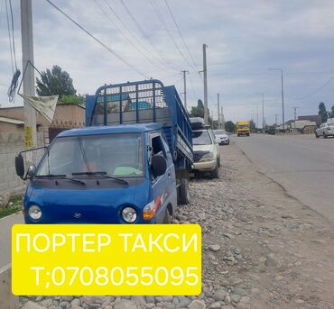 автоэлектрик ремонт авто с выездом бишкек: Другие услуги