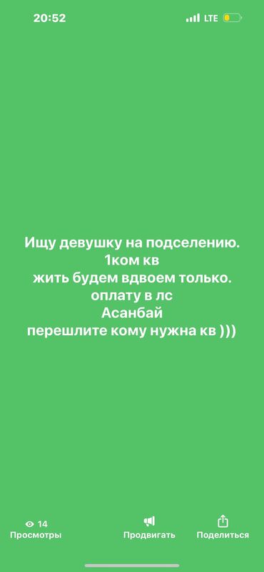 квартиря: 1 комната, Собственник, С подселением, С мебелью полностью