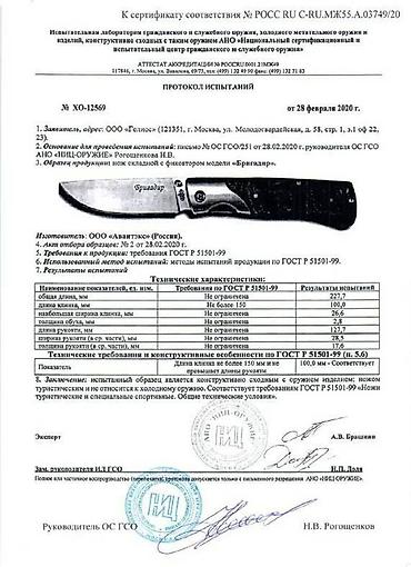 боевые ножи: Нож складной Витязь Бригадир сталь 65х13 HRC 56-58 (BC317-34) — 7