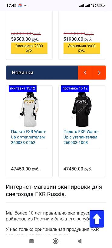 комбинезона: Комбинезон FXR Youth Helium Snowsuit - Тип: цельный зимний — 6