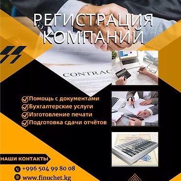 Юридические услуги | Трудовое право, Финансовое право | Консультация, Аутсорсинг