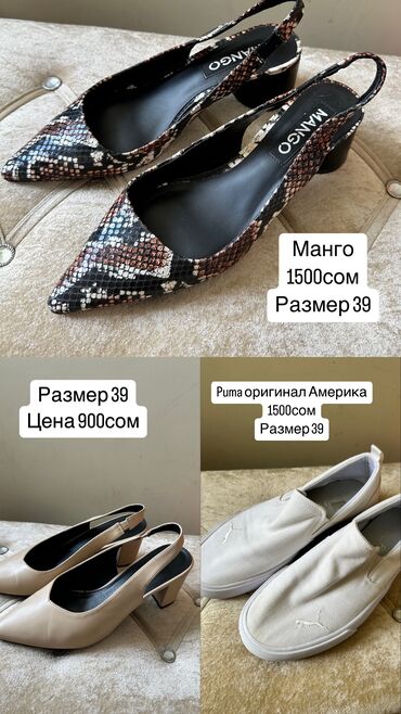 купить туфли женские 42 размер: Туфли, 39, Mango, Б/у, Самовывоз