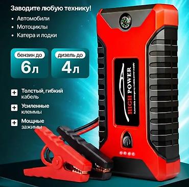 Nəqliyyat: Power bank-starter Model: HIGH POWER Portativ işəsalma qurğusu — 2